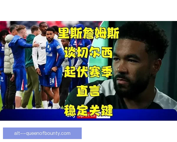 里斯詹姆斯在切尔西频繁腿筋伤病困扰缺阵时间延长